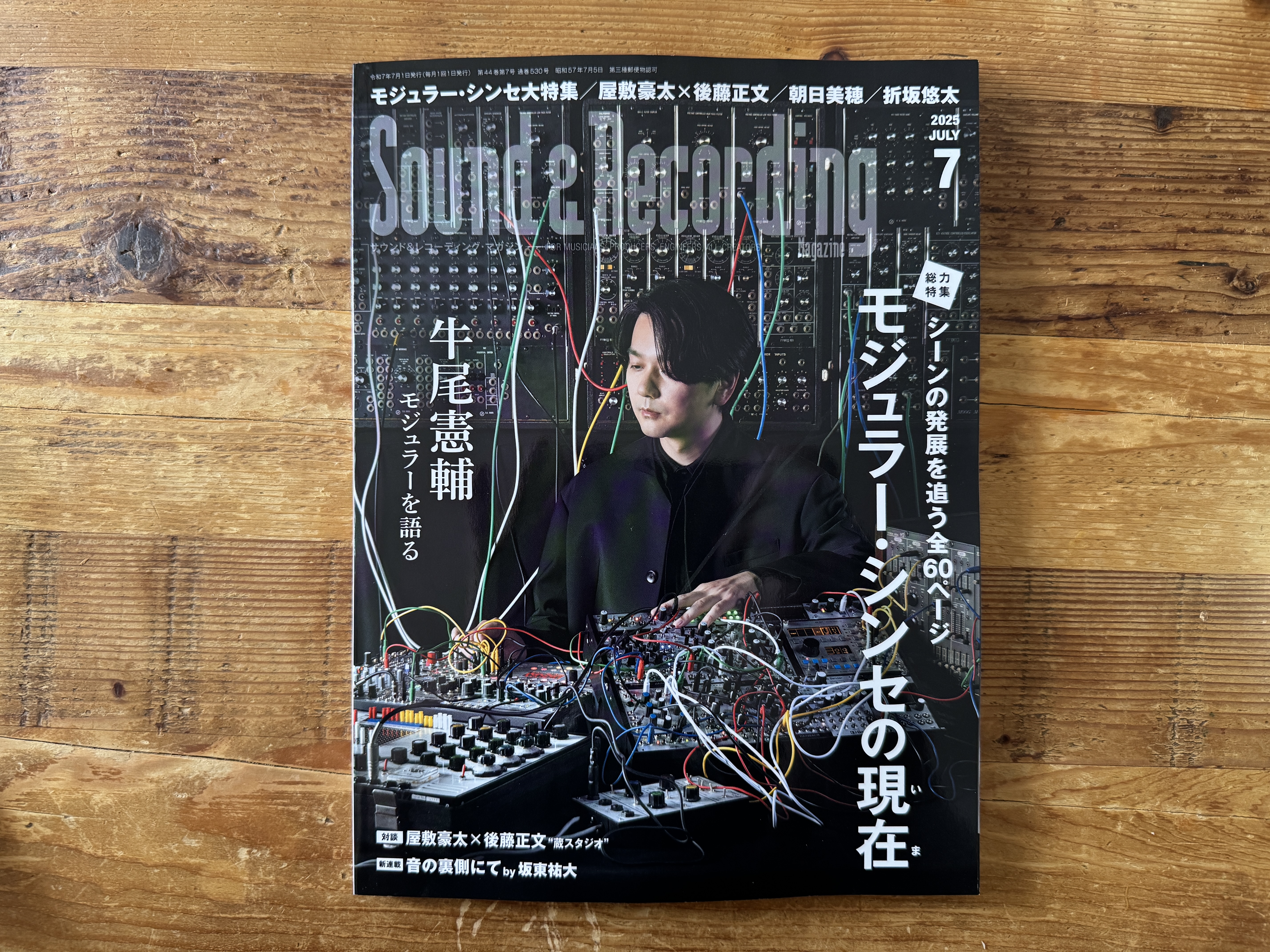 AI時代に、なぜモジュラーシンセ？──渋谷で開催「Patching for