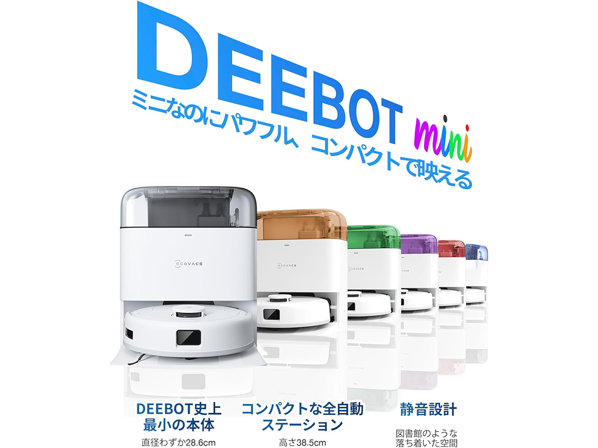 新規導入も買い替えも今がベストタイミング！エコバックスのロボット