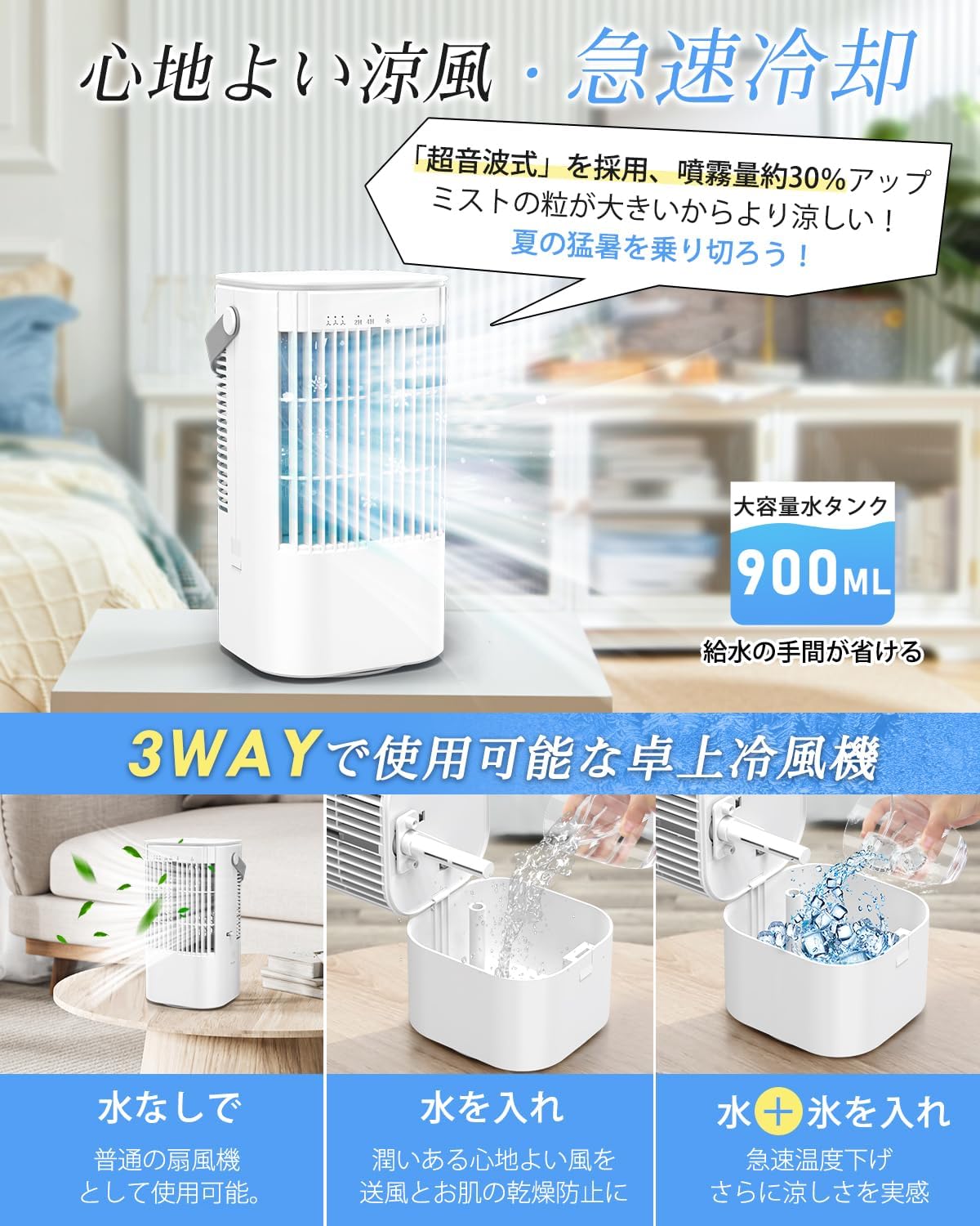 クーラー苦手な人こそ「冷風扇」。コンパクトで節電にもなるタイプ3選