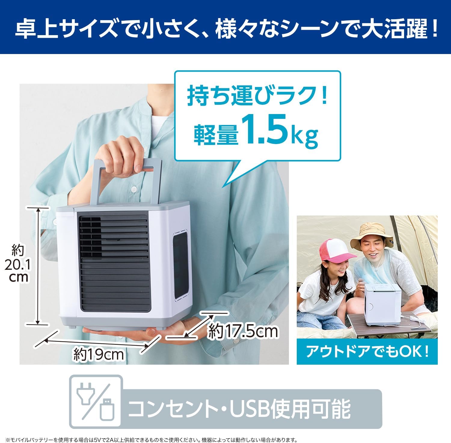 クーラー苦手な人こそ「冷風扇」。コンパクトで節電にもなるタイプ3選