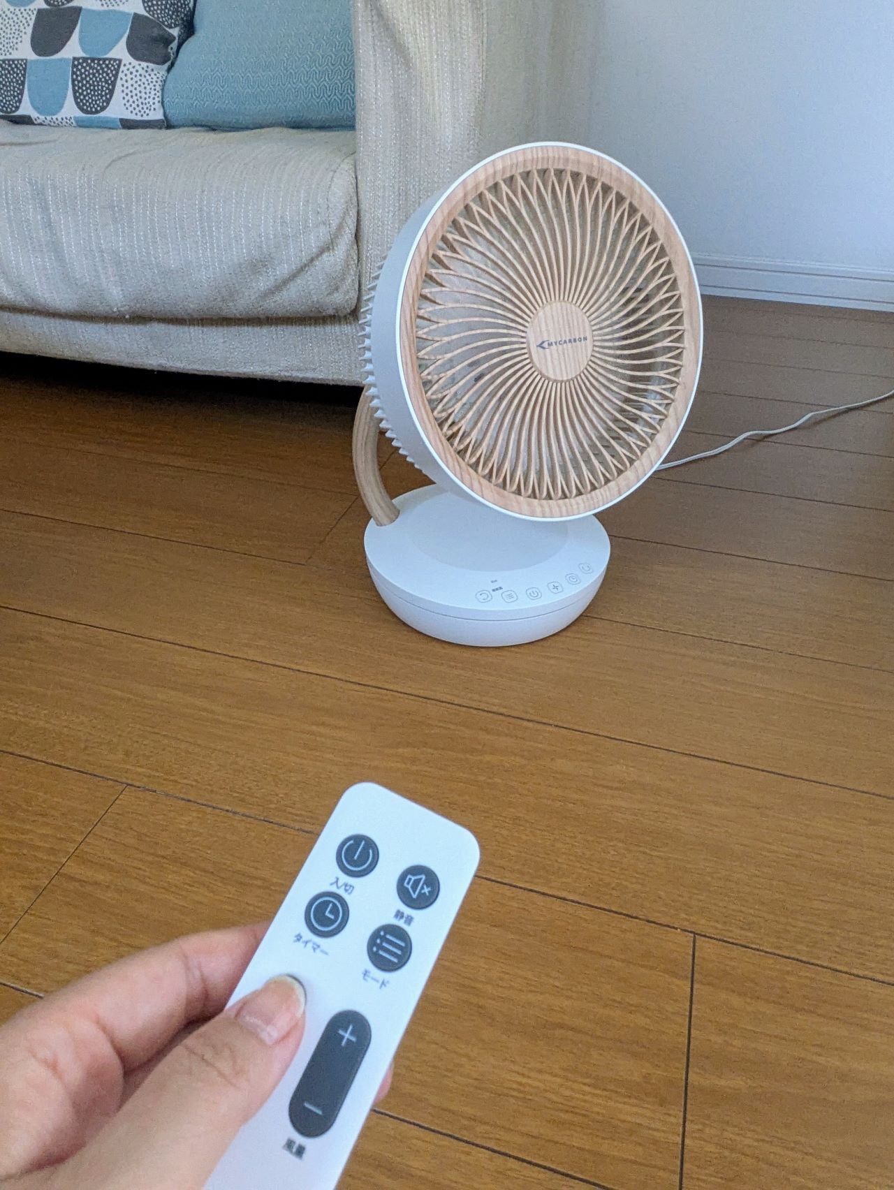 正直、デザイン重視で選んだサーキュレーター。機能面が期待以上だった