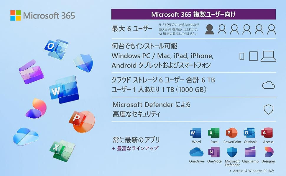 AI機能が標準搭載された「Microsoft 365」が今ならお得!オフィス AI機能が標準搭載された「Microsoft 365」が今ならお得!オフィス