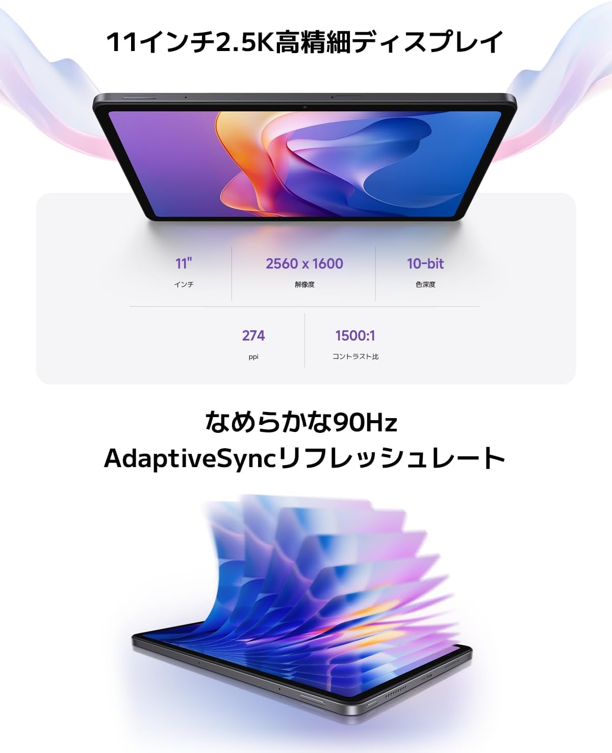 Xiaomiの新作タブレット「Redmi Pad 2」、2万円ちょいの性能じゃないよ 