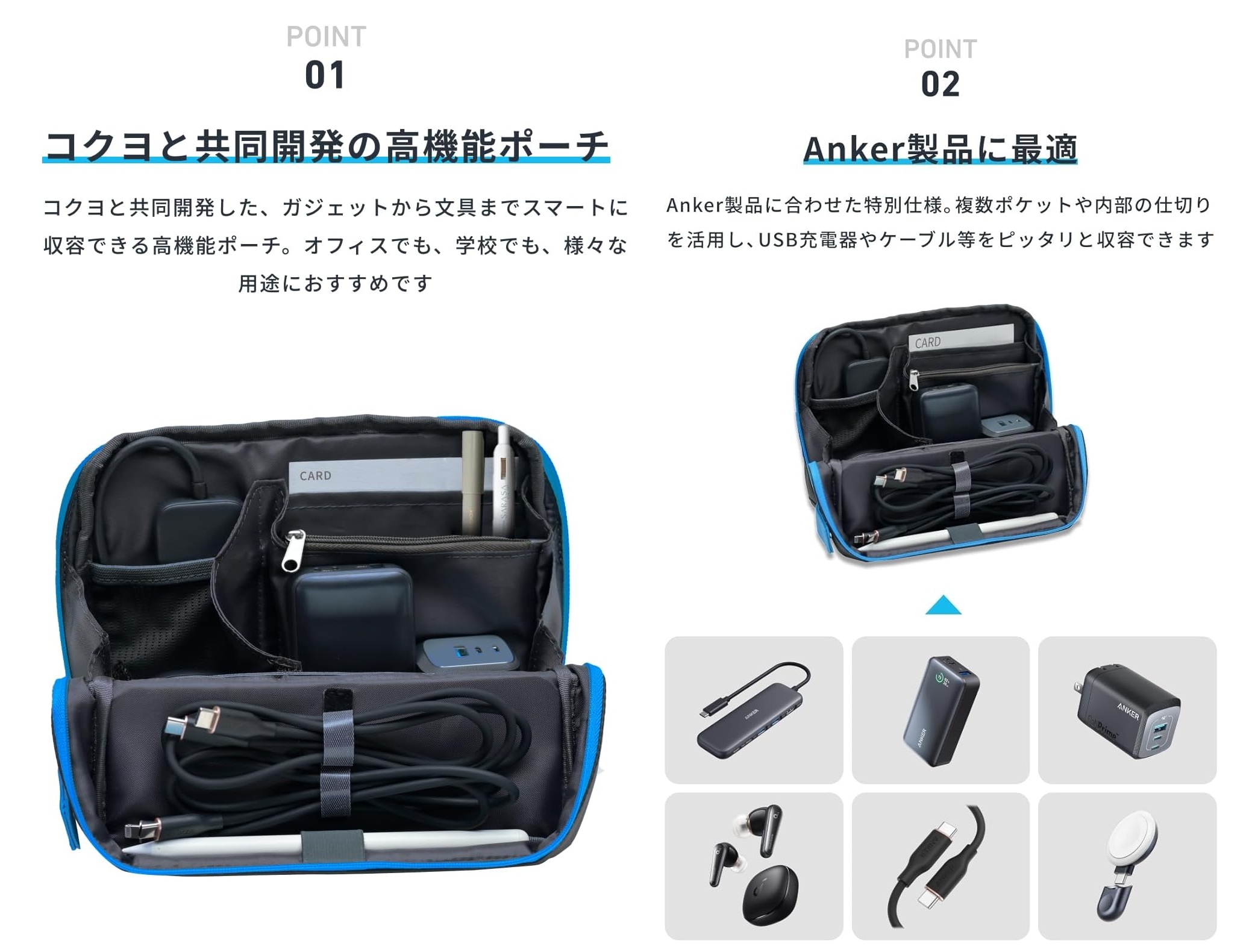 Ankerがコクヨと生んだ「万能ガジェットポーチ」、また完売する前に即