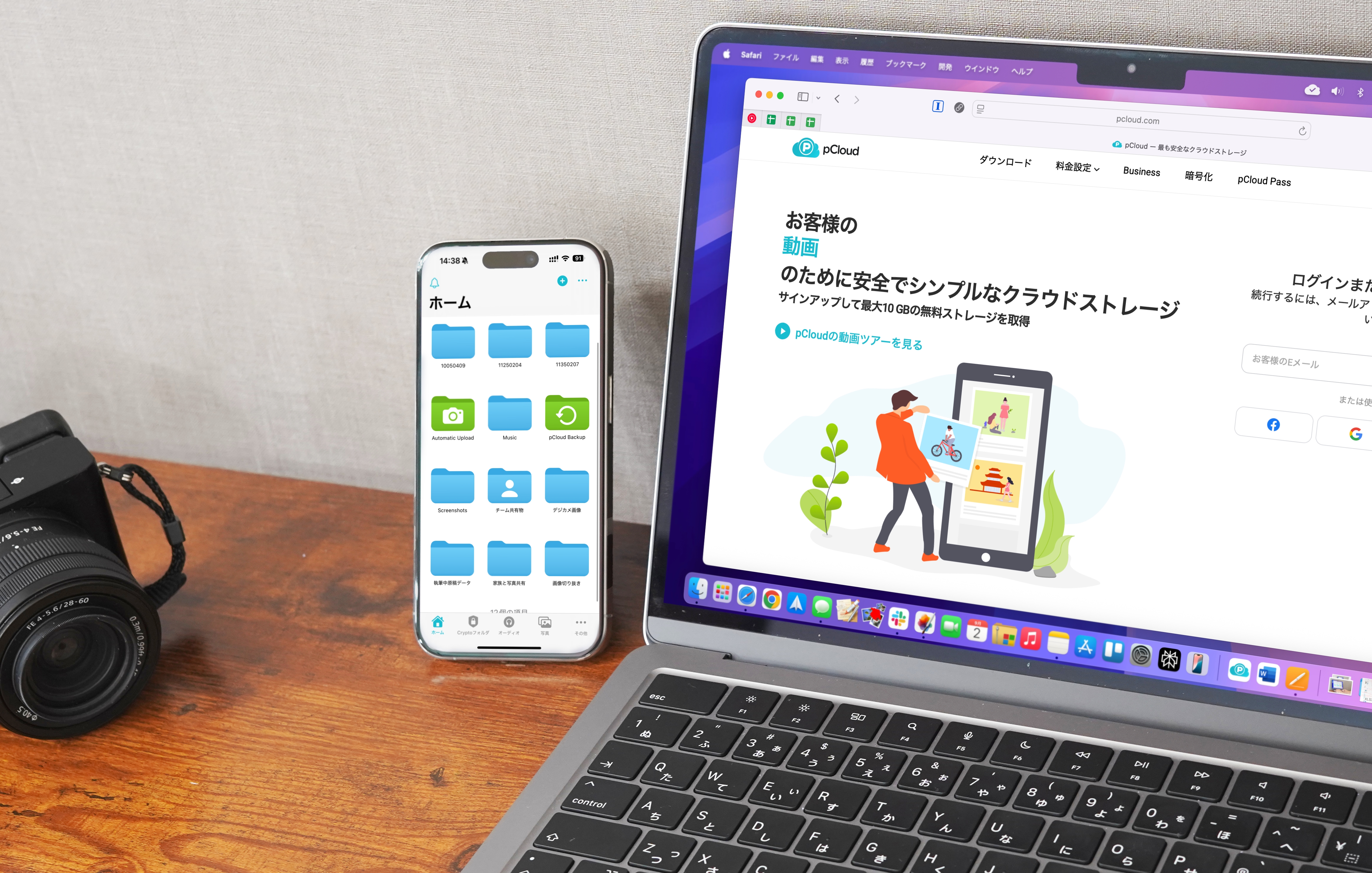一生一緒にいてくれや、写真や動画も全部含めて」なクラウドストレージ