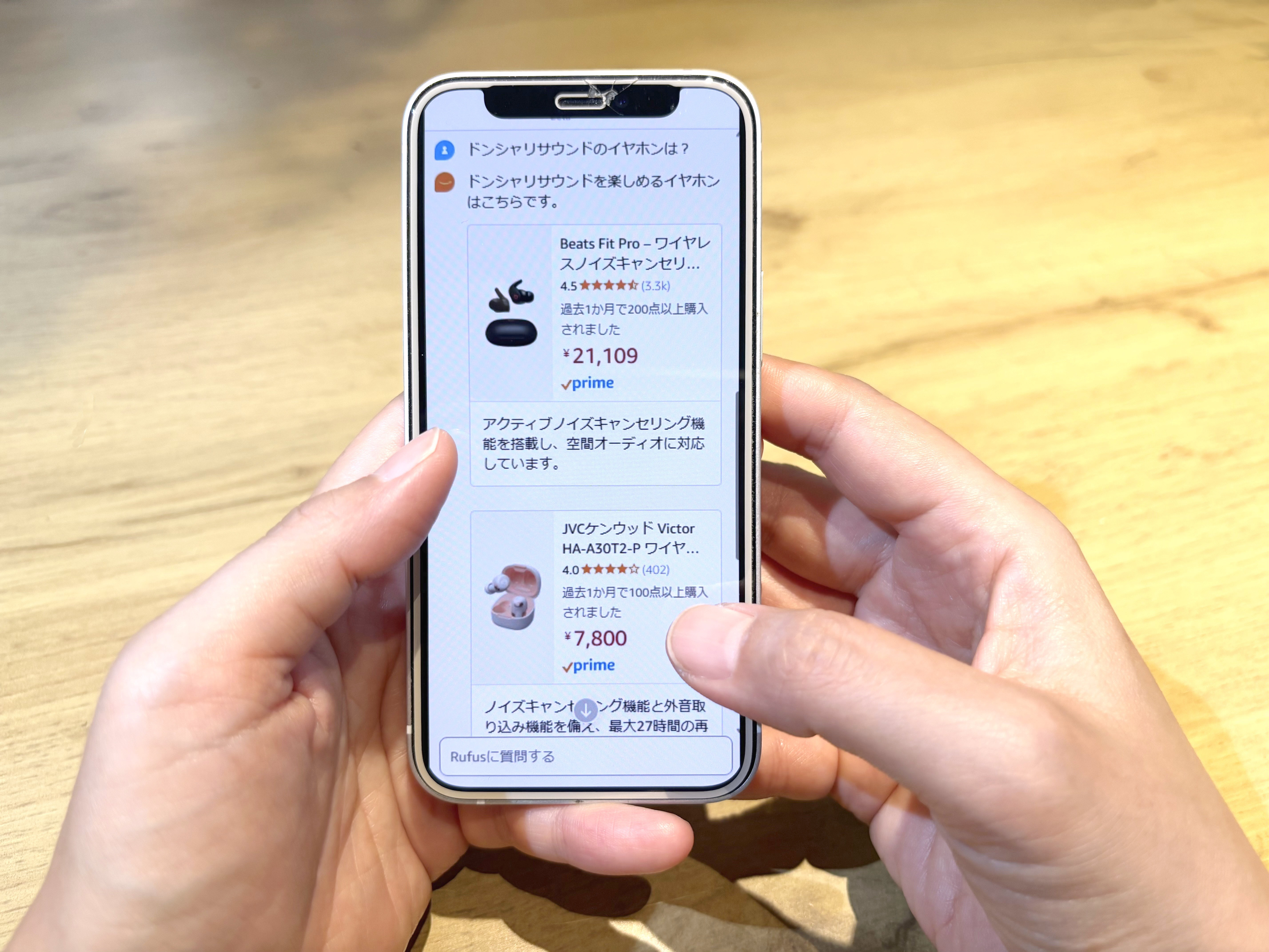 Amazonが“買い物お助け”生成AI「Rufus」を実装。面白いアイテムに 