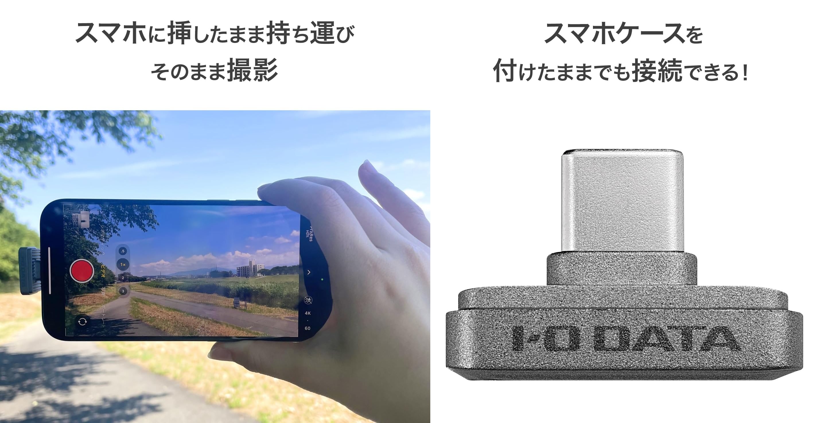 20250908iodata2.jpg