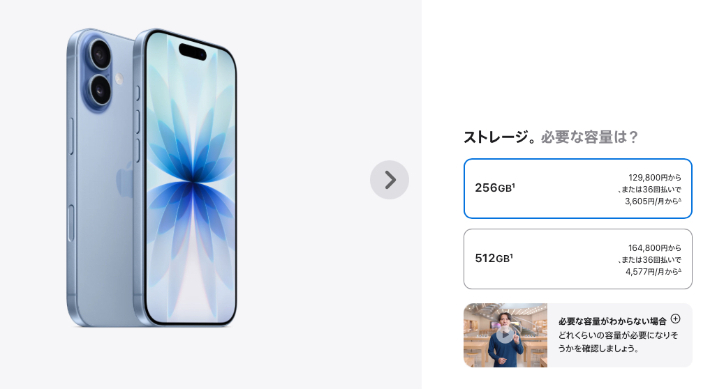 iPhone 17、これ実質値下げじゃね？ #AppleEvent | ギズモード・ジャパン
