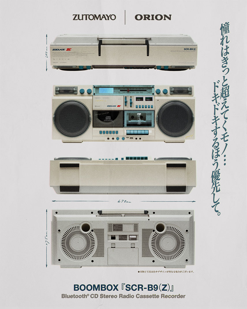 250911_zutomayo.jpg