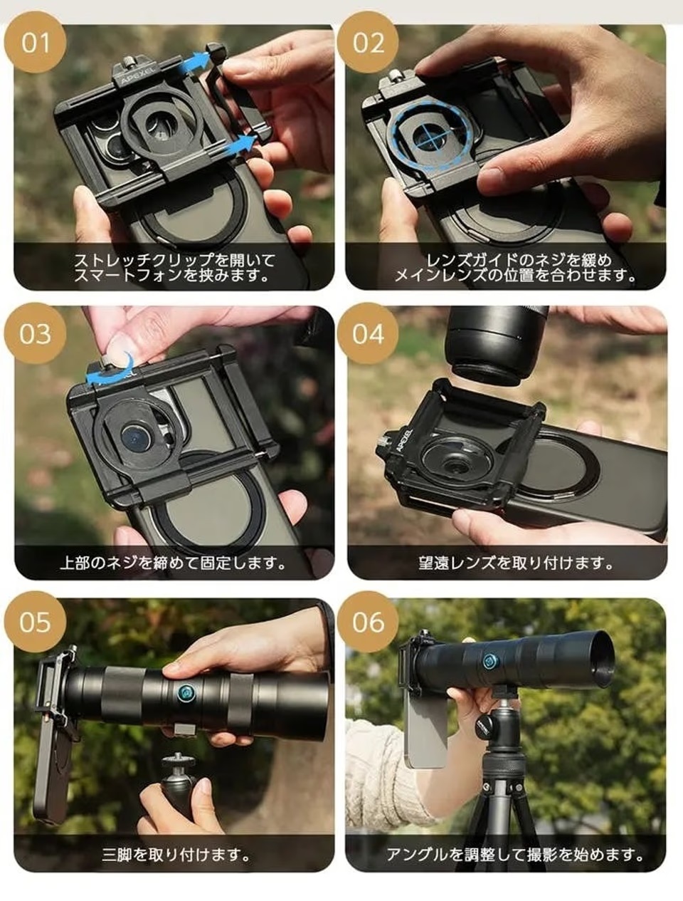 野鳥も舞台も運動会も！スマホが“望遠鏡カメラ”に変わるレンズ