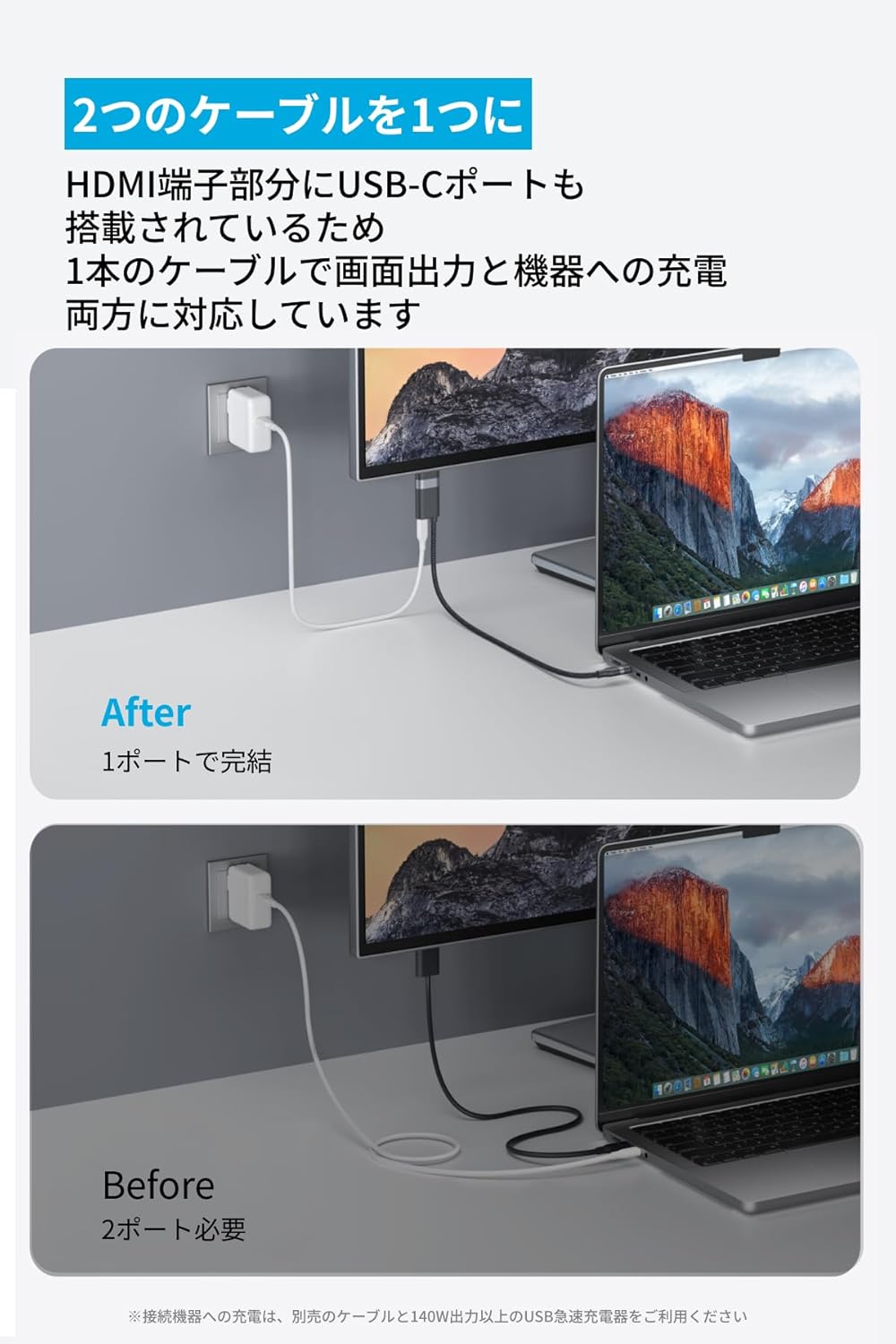 1本でデスク環境完結。 Ankerのコレが画面出力と充電の最適解