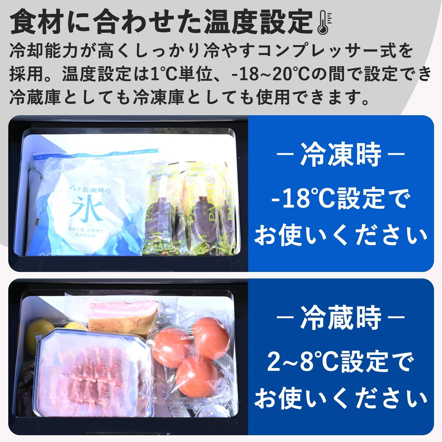 ポータブル冷蔵庫 温度設定可能 クーラーボックスはもういらない。マイナス18度に冷えるポータブル