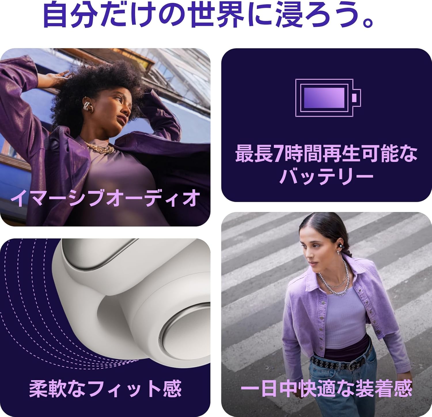 圧迫感から解放の時。Boseのオープンイヤー型イヤホンが2万円台だぞ