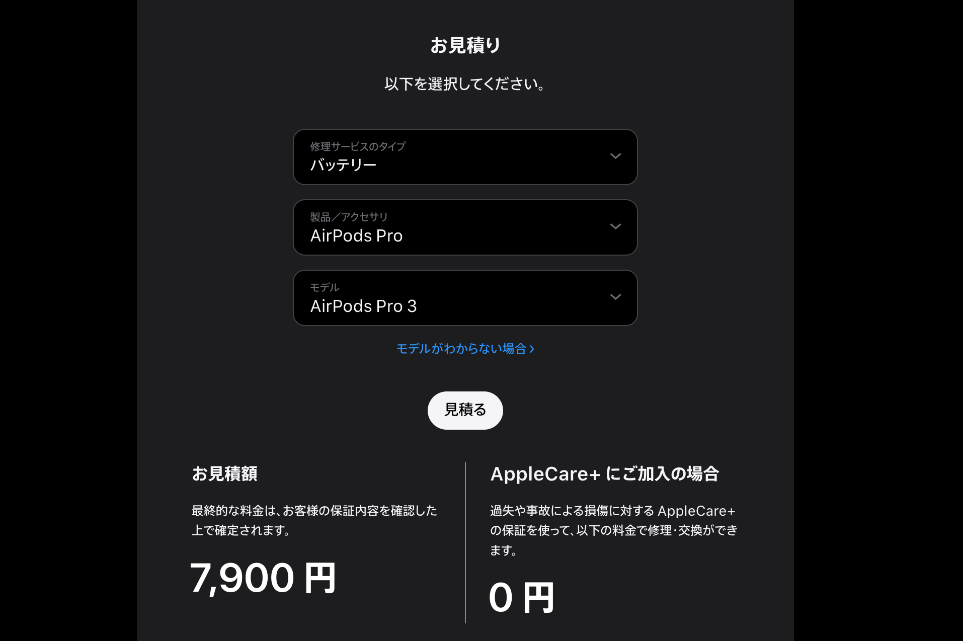 AirPods Pro 3、修理はほぼ不可能。バッテリー交換はアップルへ