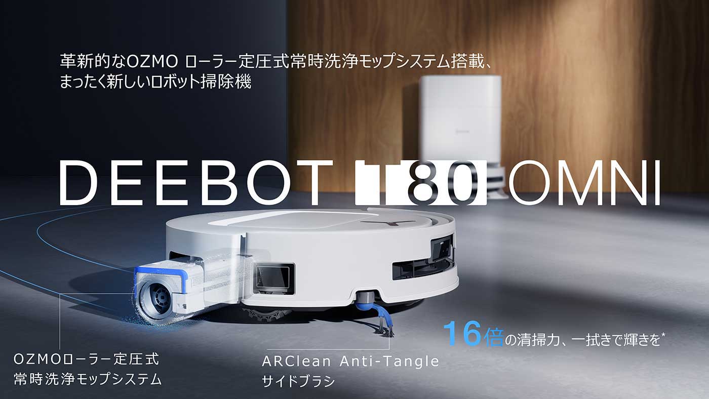 ecovacs_t80_main.jpg