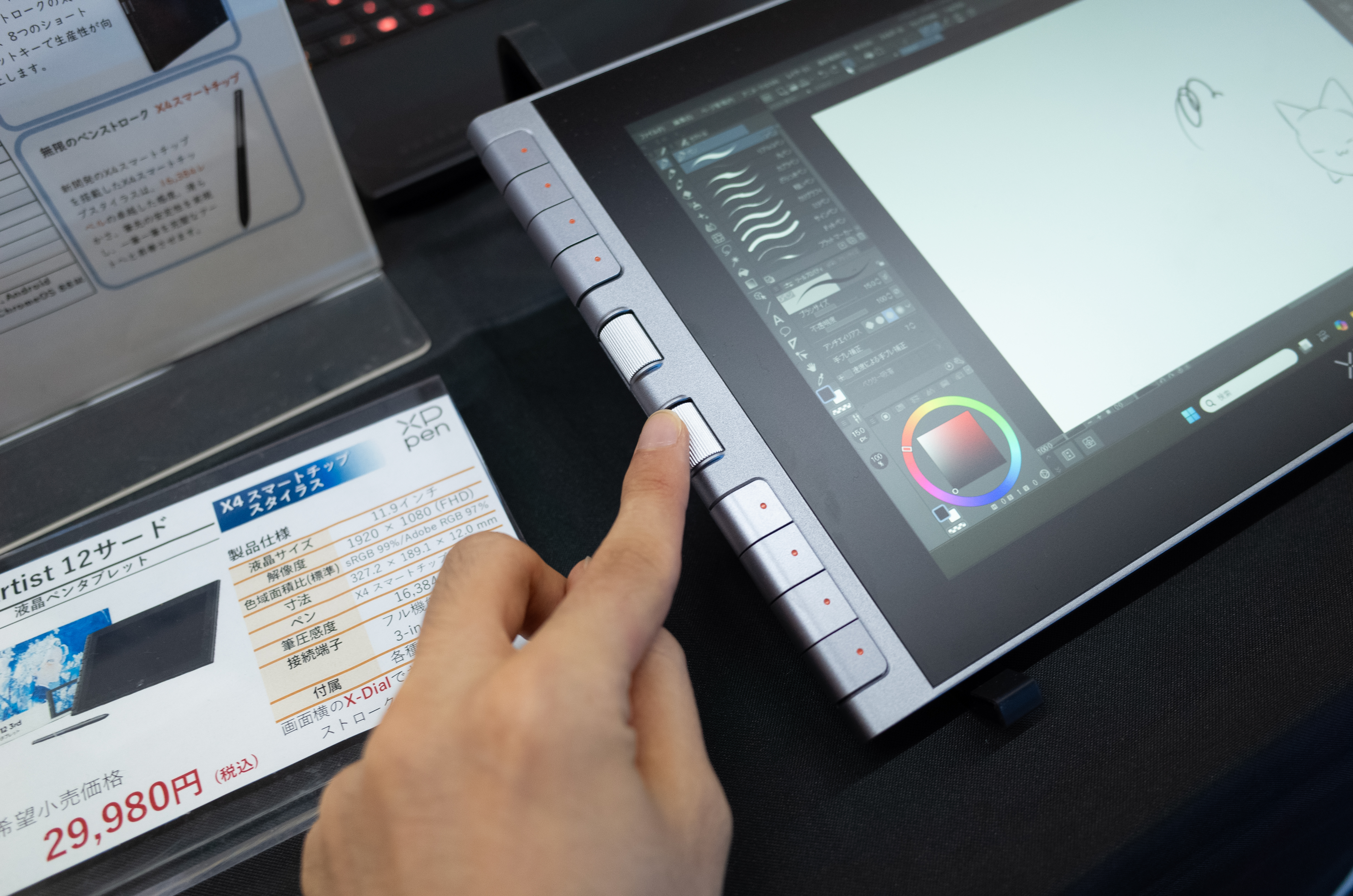 Wacom One Creative Pen Display 本体
