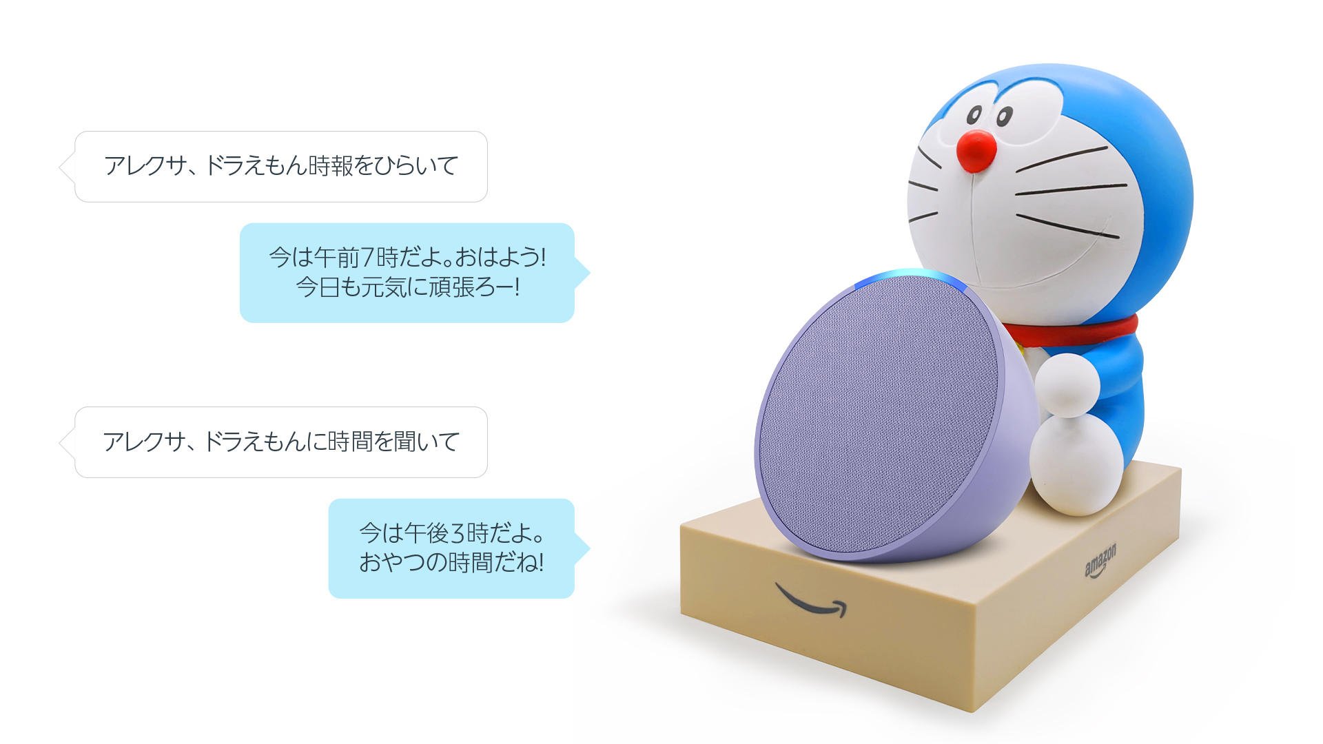 Amazonセールにドラちゃんが駆けつけました | ギズモード・ジャパン