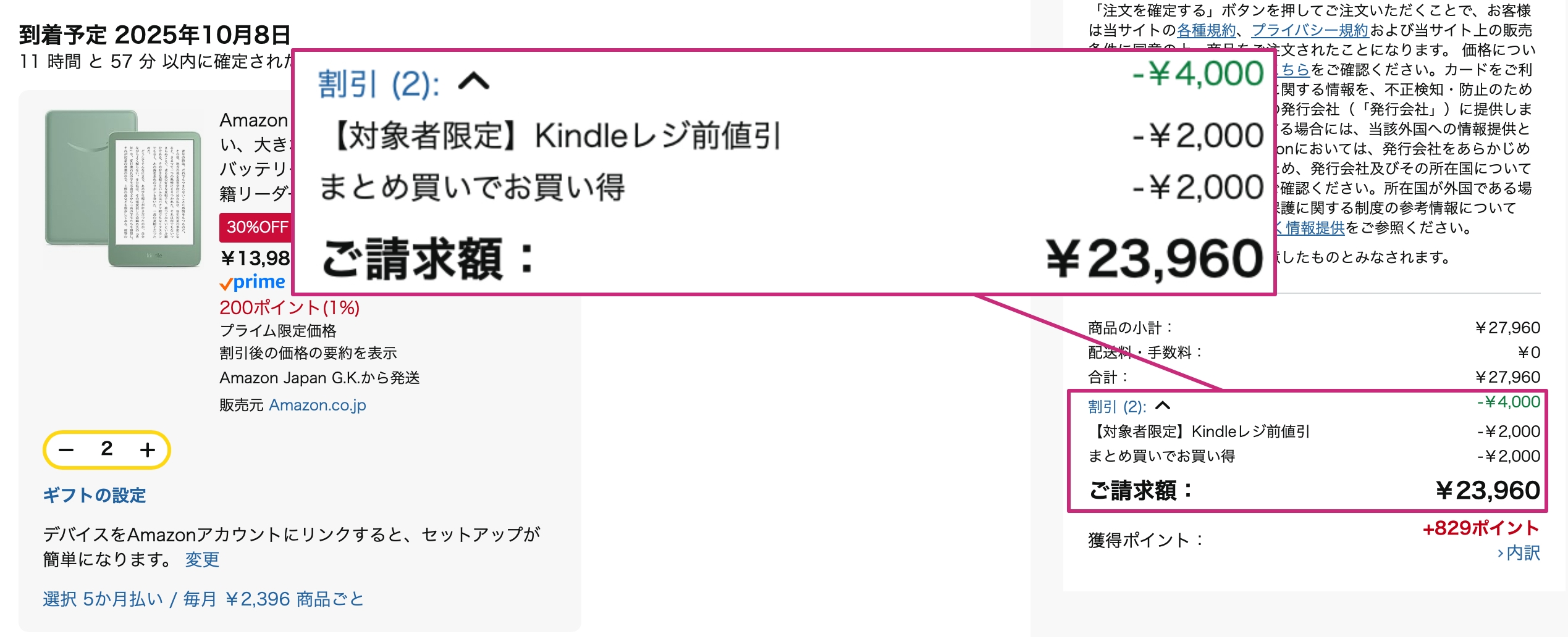 定価1本3800円のところ、約30％割引の4本セットになってます。 そなたはKindleに選ばれし者か？ 今すぐ「さらに2000円OFF」を確認して