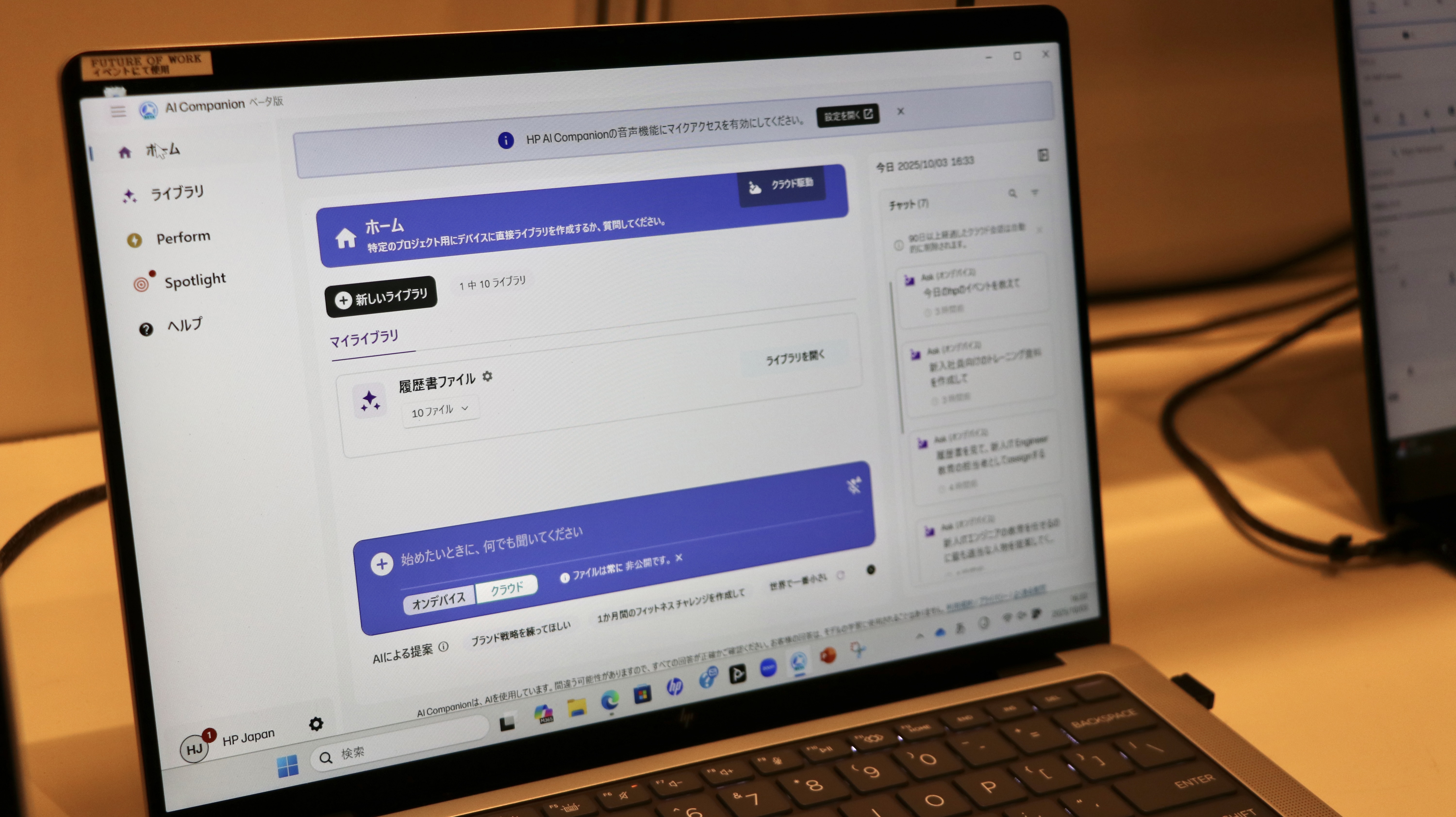 いよいよ「ノートPCだけでチャットAIが動く」時代がやってきた