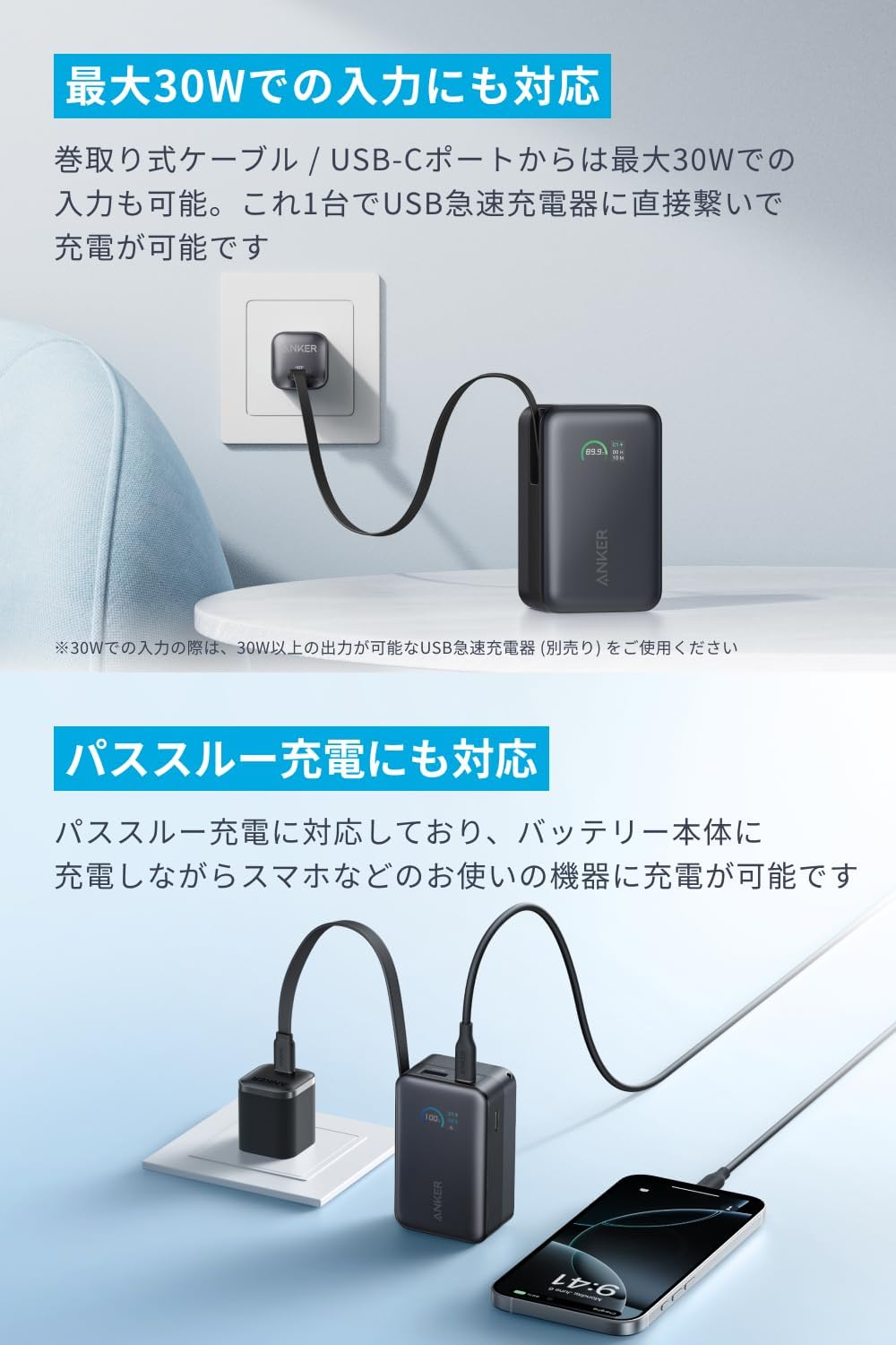音楽プレイヤーとモバイルパワーと充電器(USB) 巻取りでスッキリ。45Wで速攻充電、“見える”パワーバンクが登場