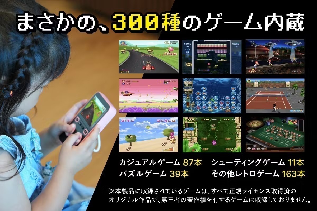 スマホの充電中、何してる？僕は通信量を気にせず300種のレトロゲーム