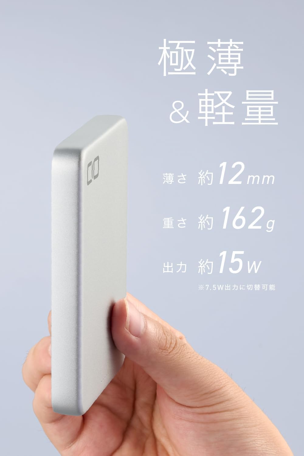 CIOが新常識。薄型8000mAhに「発熱抑制モード」を搭載してきた
