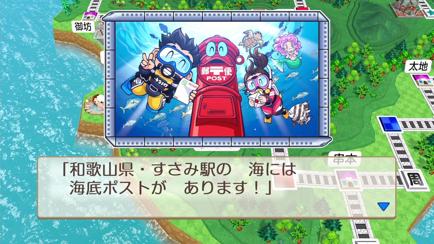 桃太郎電鉄2 ～あなたの町も きっとある～』が11月13日発売、事前購入