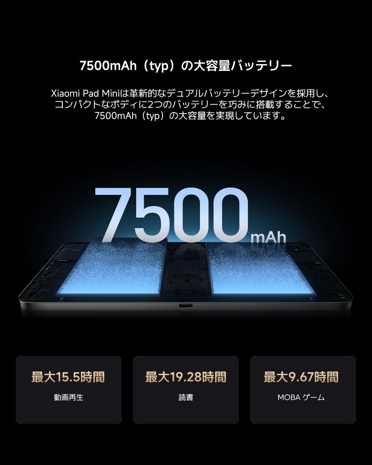 8.8インチの「Xiaomi Pad Mini」が過去最安、構成抜群だから見て