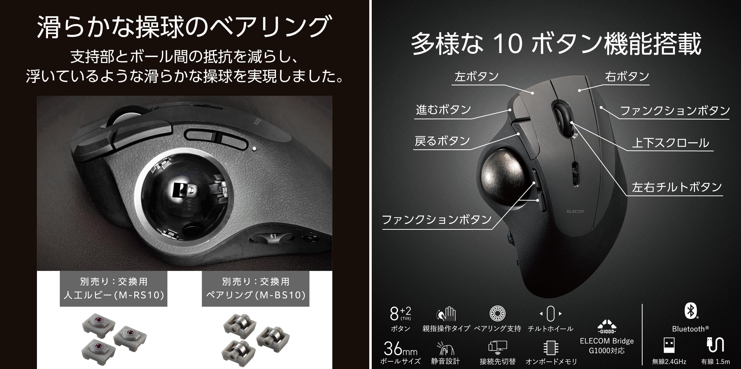 ベアリング採用トラックボール「IST PRO」ついに大幅値引きですか