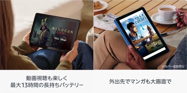 Fire HD 10で映像も本も快適。それが1万980円はもうむちゃくちゃだよ