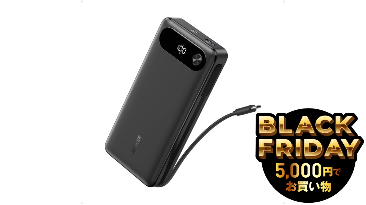 20,000mAh・USB-Cケーブル内蔵で4,790円。Ankerモバイルバッテリーが