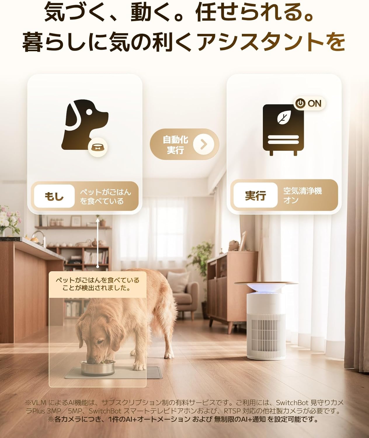 SwitchBotの新作「AIハブ」は家が思考する…だと？ 事前予約で20％オフ