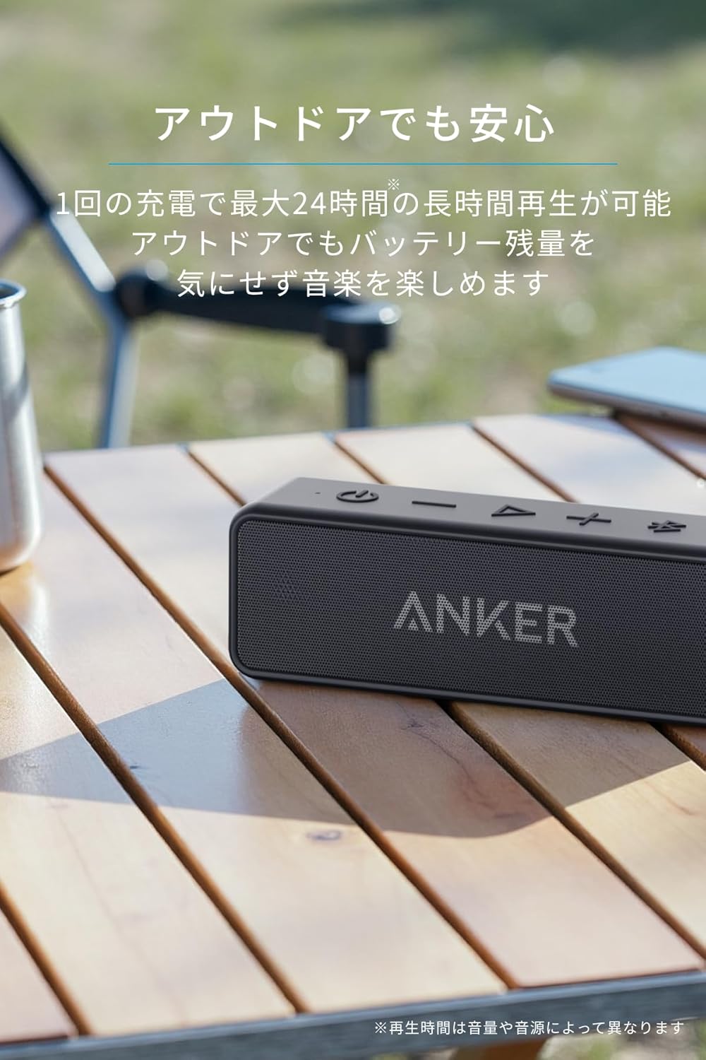 ご褒美だ、Ankerの名作スピーカーが今年で1番安くなってる奇跡