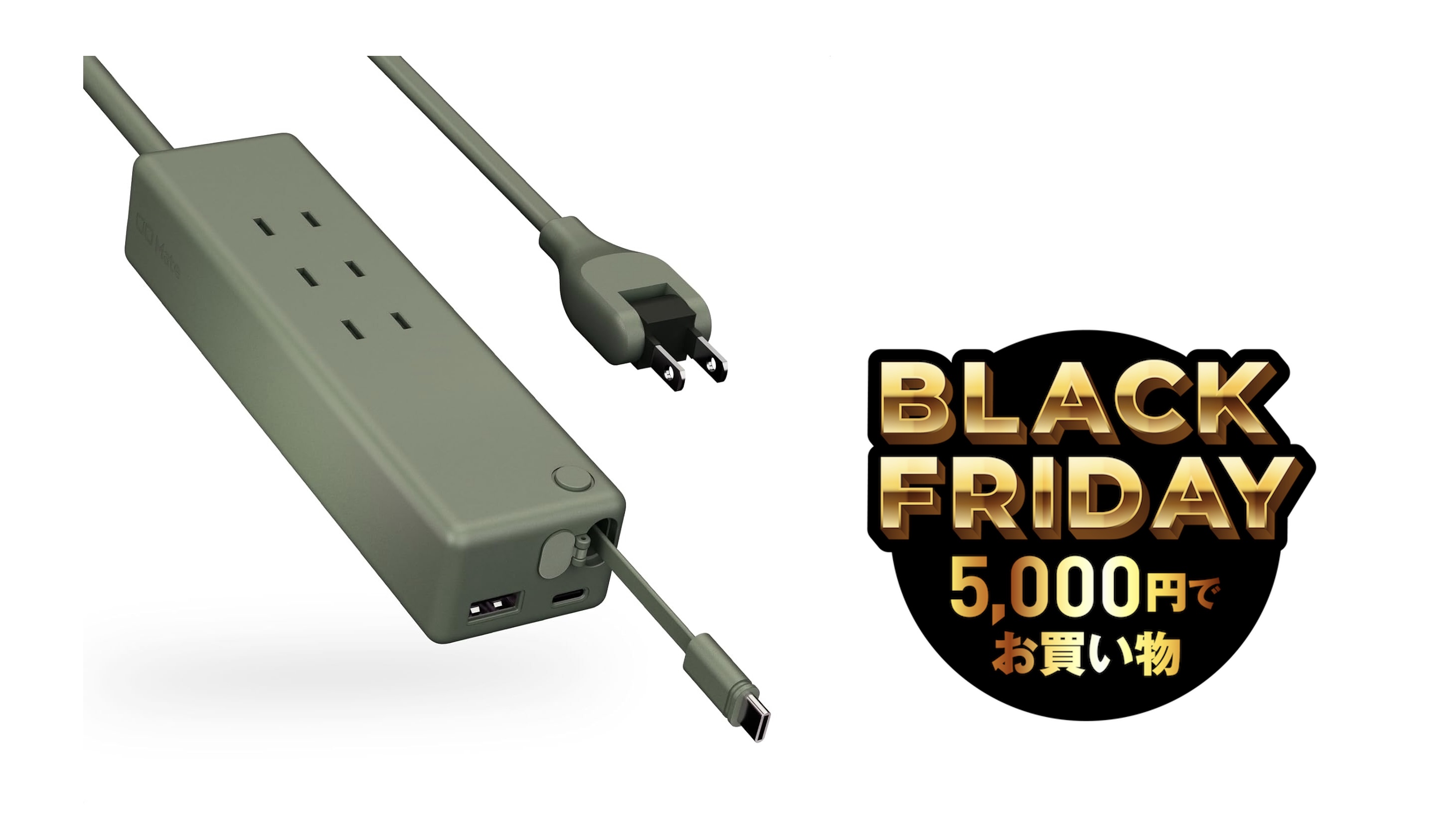 6台同時充電＋USB-C内蔵＋ケーブルまで生えてくるタップならほぼ無敵