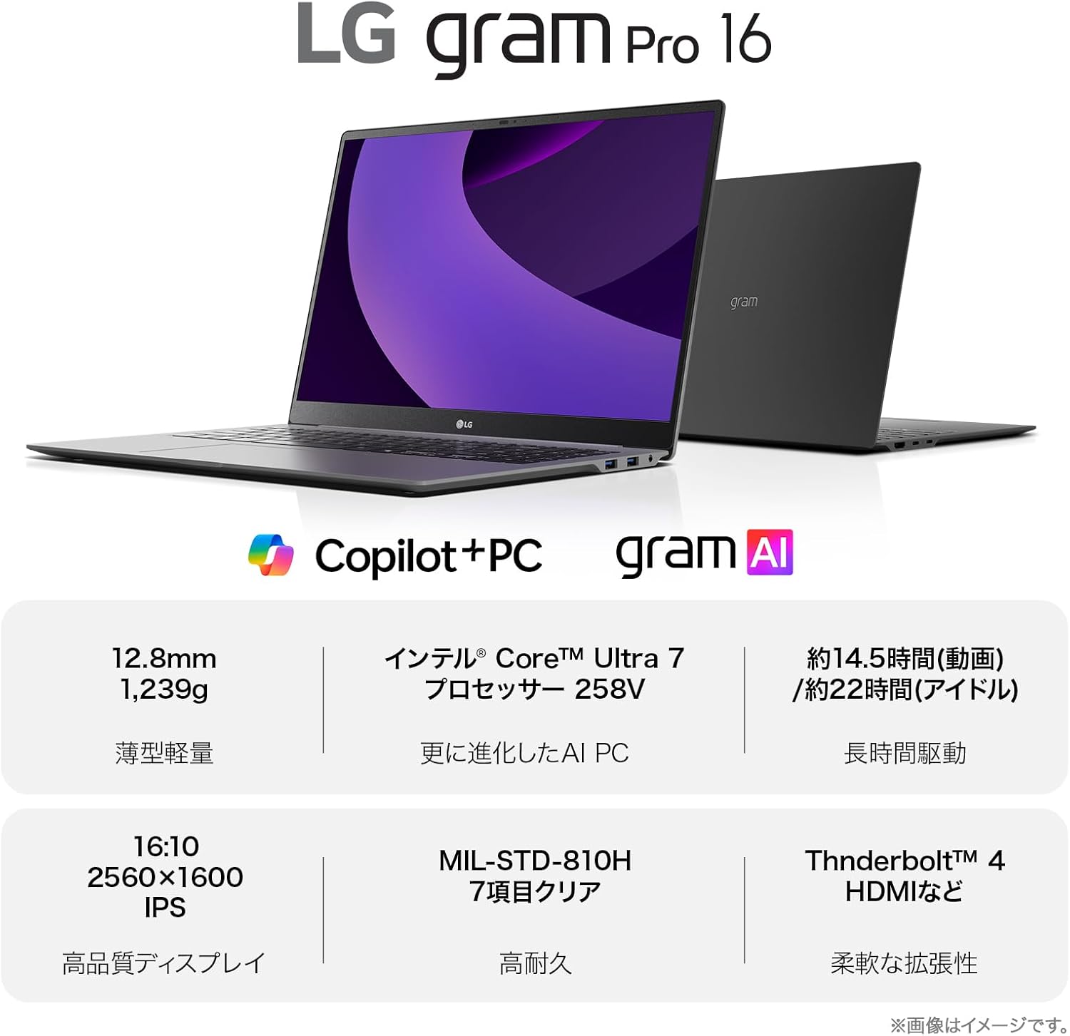 16インチ激軽ノートPCが10万円引きとあっては、さすがに無視できません 