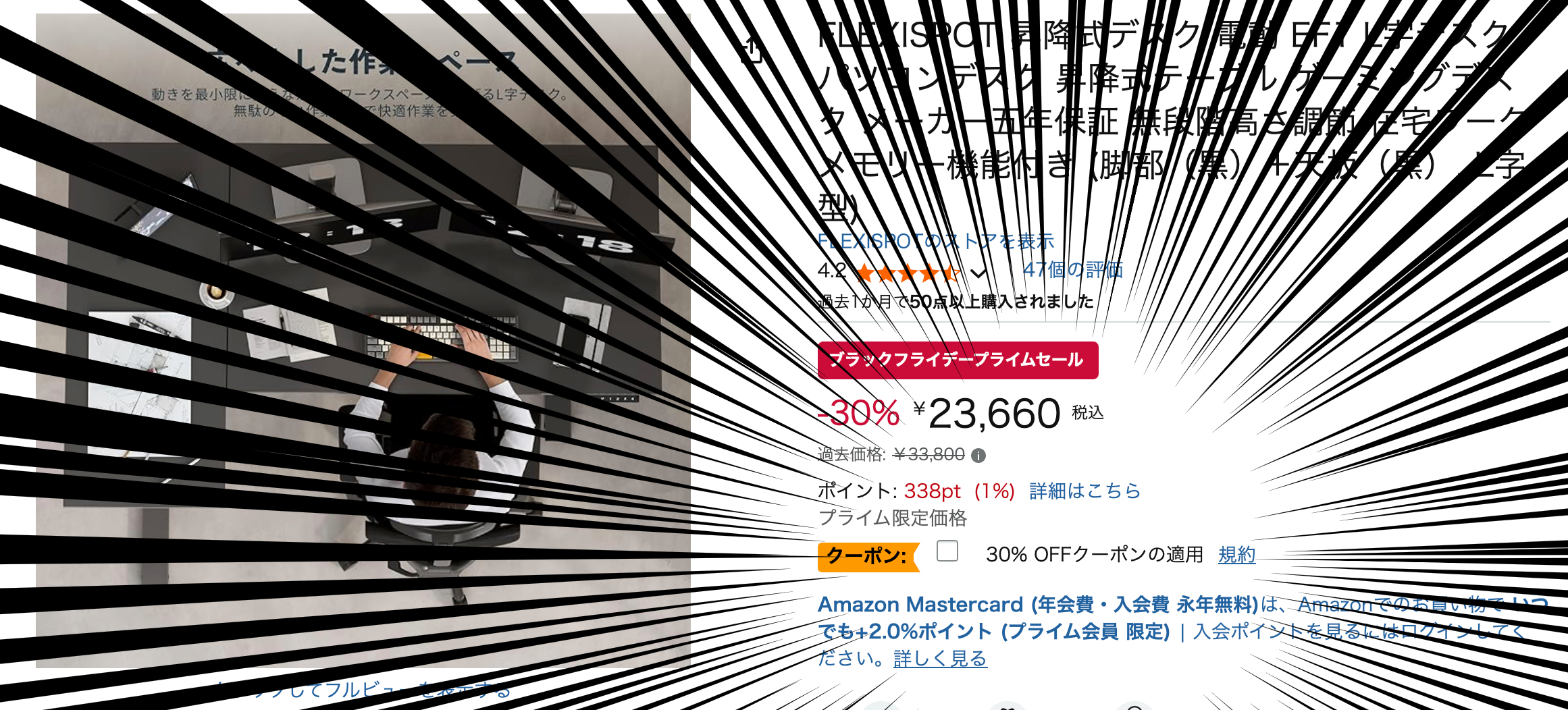 早く買って！ L字電動昇降デスク、30％OFFにクーポン併用で値引きが 