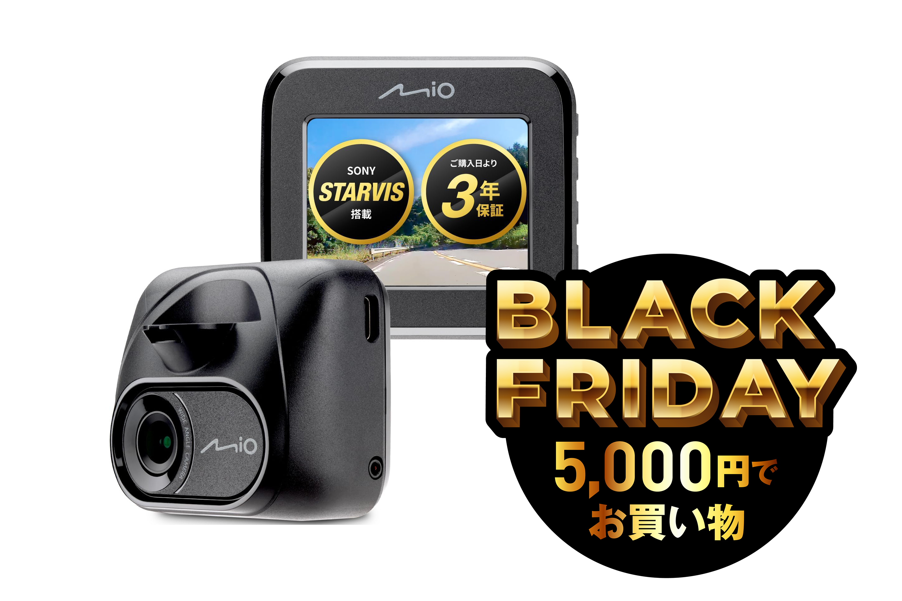 夜間やトンネルもクリアなMioのドラレコ、51%OFFで5000円切り！初心者
