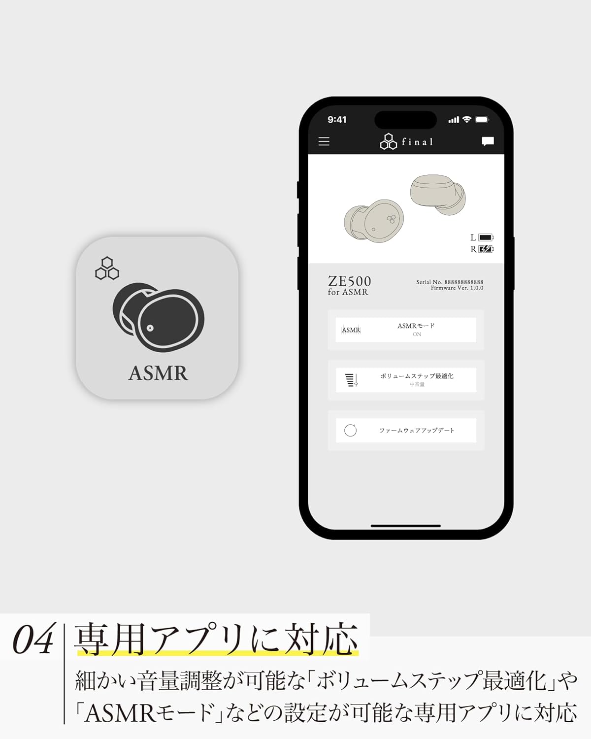 ASMRで遊び、寝ホンで眠りサポート。finalの極小イヤホンは1日使い