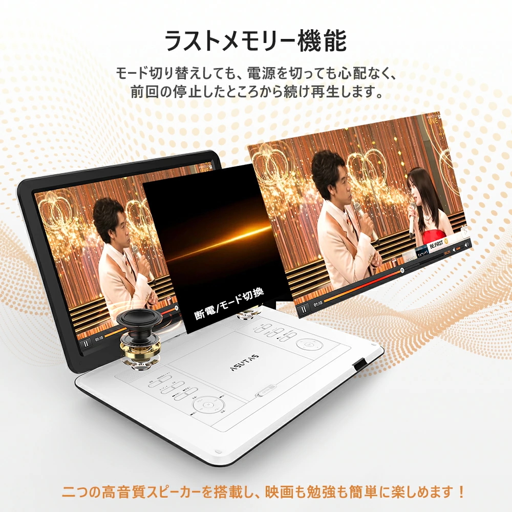 渋滞中の車内が平和に。15.6インチのDVDプレーヤー、6時間再生は