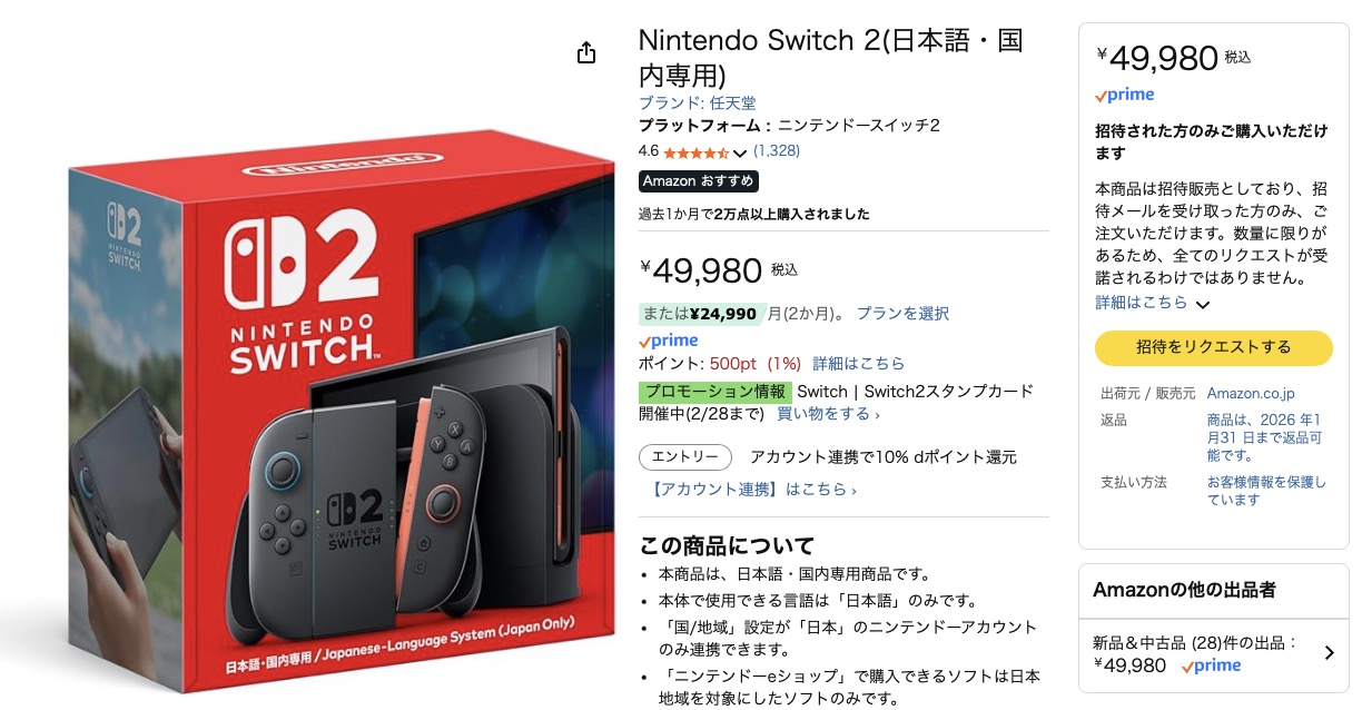 【新品未使用】任天堂 Nintendo Switch 2026/12/21保証付 Nintendo Switch Lite ブルー 新品未使用 本体 任天堂スイッチ HDH-S Nintendo Switch