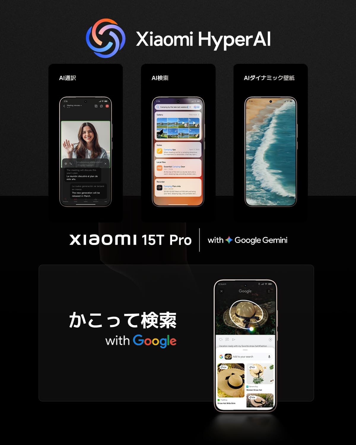 Xiaomiの「15T Pro」が10万円切り続いてる。冬休みにプロ級撮影しない