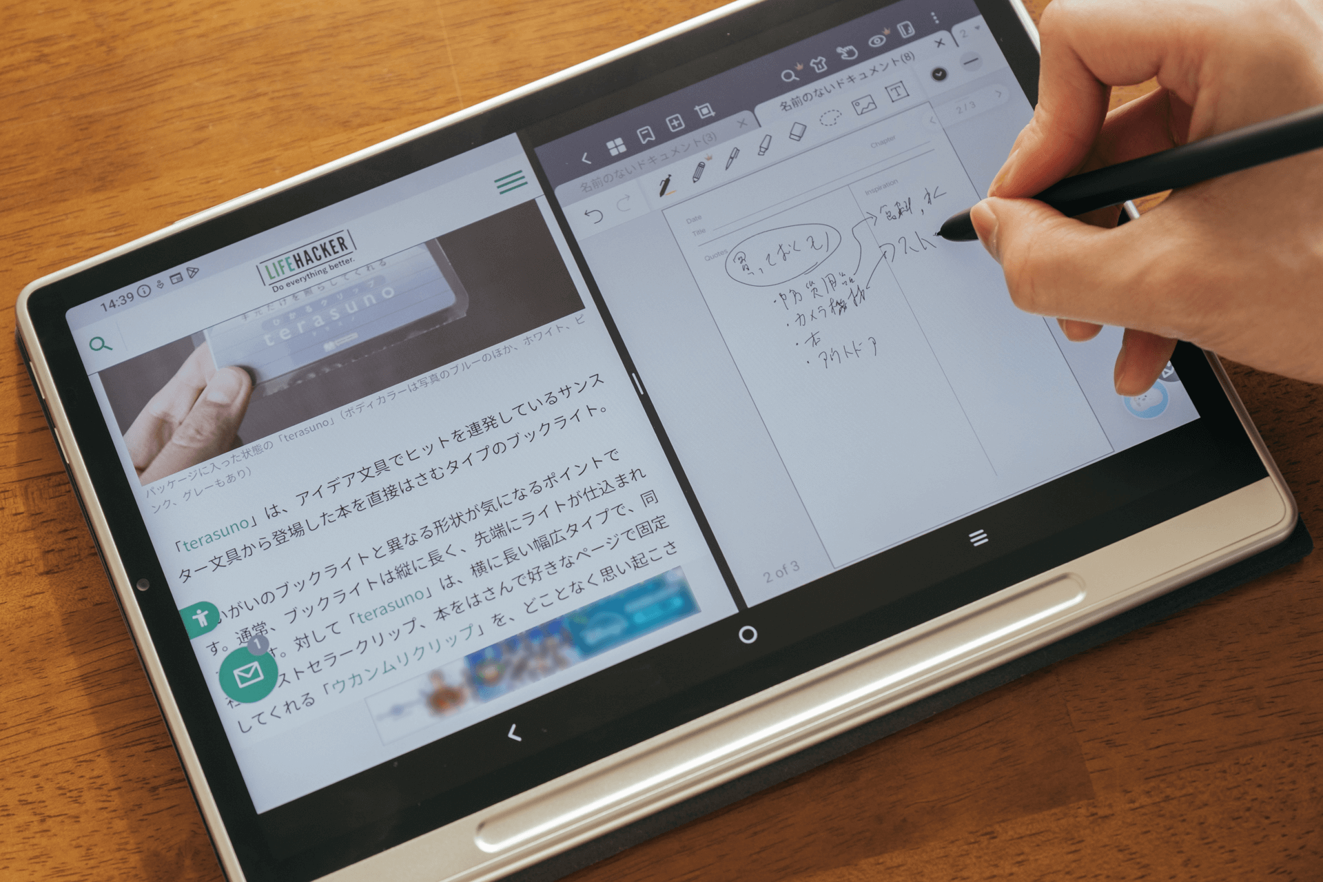 タブレットが「書きたい欲」を刺激。だから仕事が前に進む