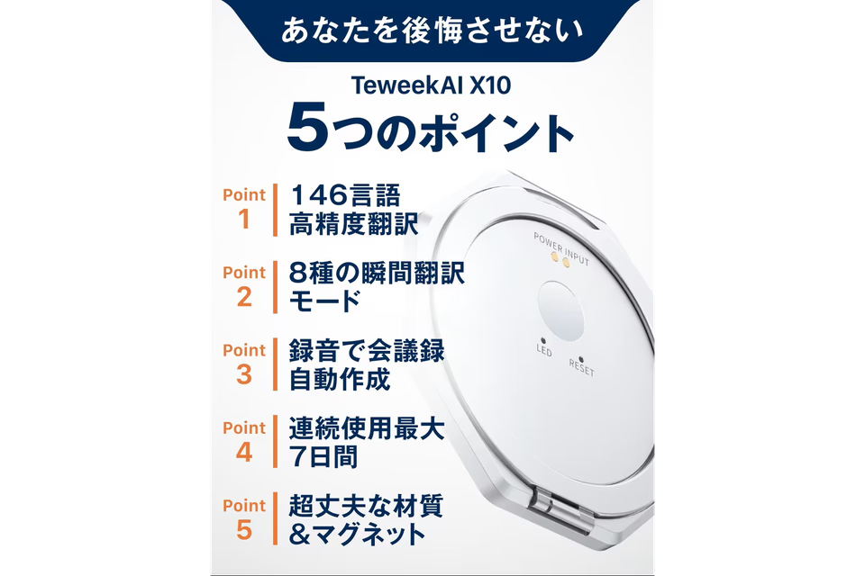 スマホをAndroidやiPhoneのまま「翻訳機」にアップデート。このリング