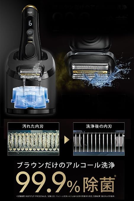 お風呂剃り派に朗報です。ブラウンの防水「シリーズ9」が洗浄機付きで