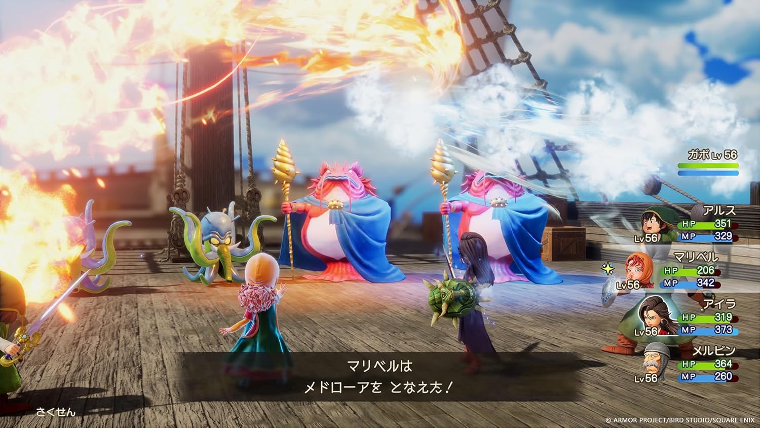 ドラゴンクエストVII Reimagined』は2月5日発売、Amazonで14%OFF
