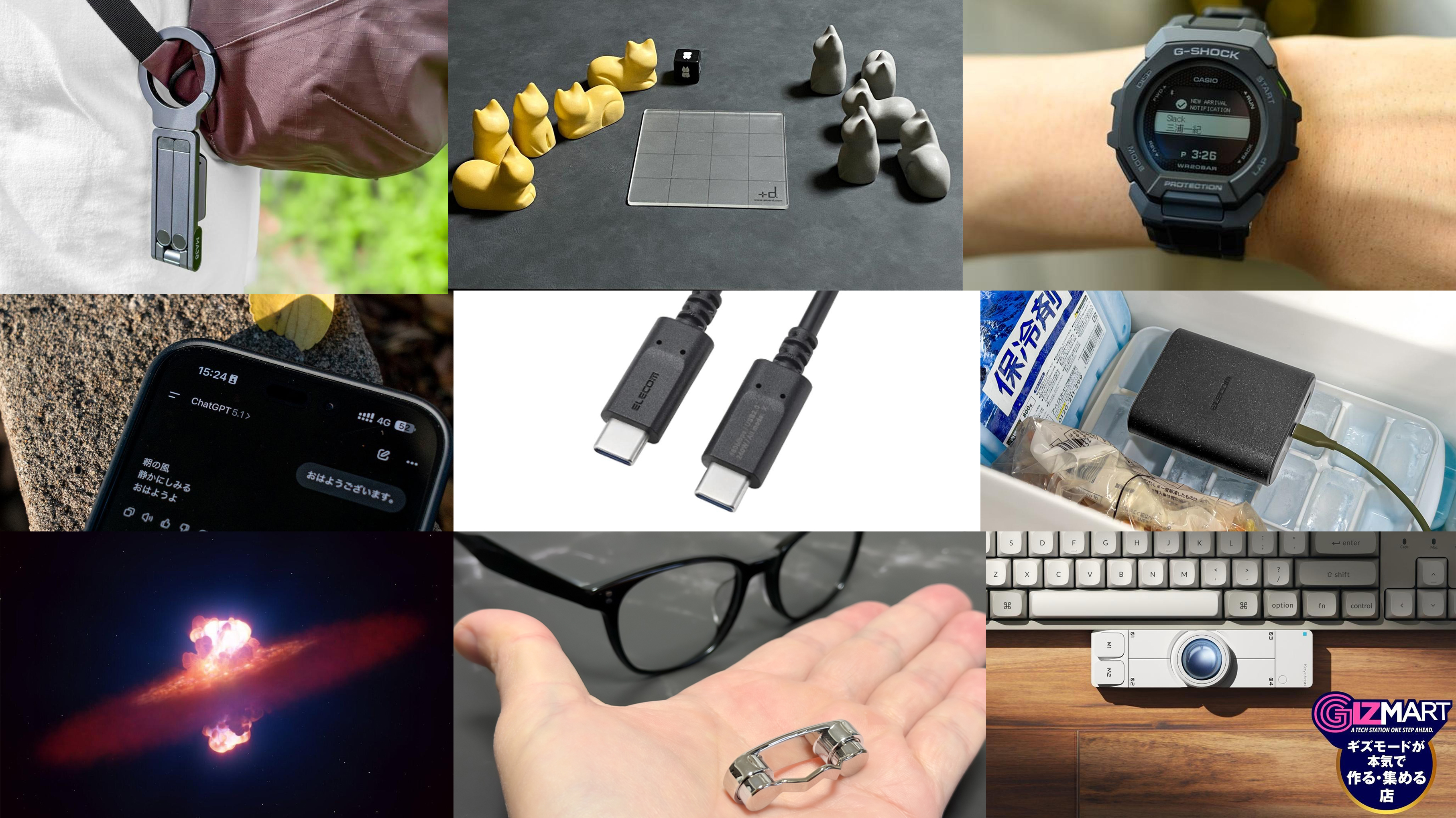 宇宙、AI、買い物、ネコ。2025年のギズモードをPVで振り返る