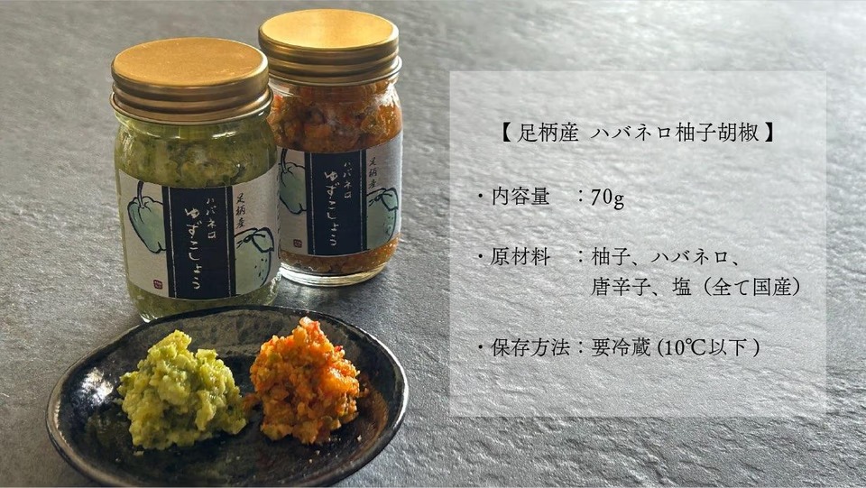 もはや万能調味料レベル。国産の「辛旨い」柚子胡椒が手放せない