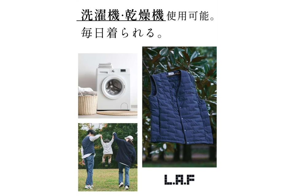 軽くて、暖かくて、扱いやすい。ダウンを超えたTEIJINの人工羽毛ベスト 