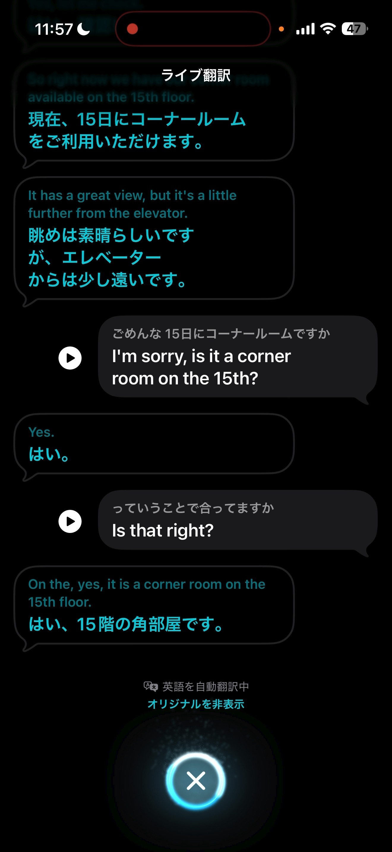 AirPodsを使ったライブ翻訳、海外旅行で使うのが待ちきれなくなった
