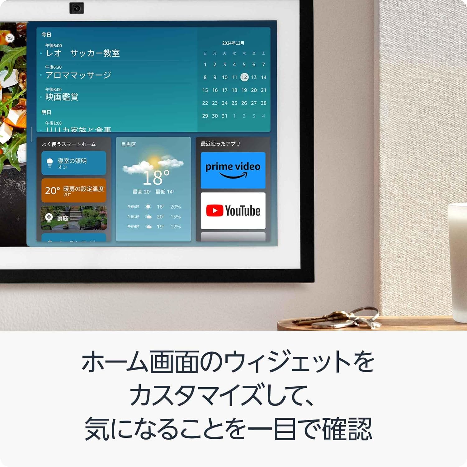 ほぼテレビな15.6インチのEcho Show 15が1万円オフ！ リモコン付きで